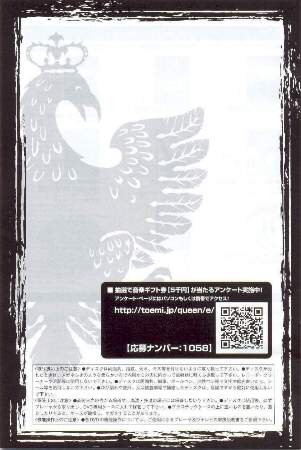 Japanese DVD lyric booklet back sleeve
