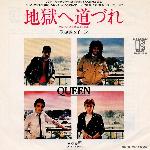 Queen 'Another One Bites The Dust' Japanese 7"