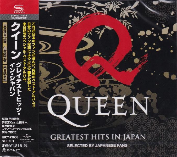 Queen 'Greatest Hits In Japan' CD front sleeve with OBI strip
