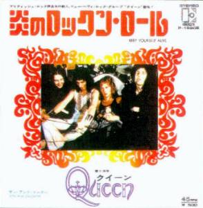 Queen 'Keep Yourself Alive' Japanese 7" front sleeve