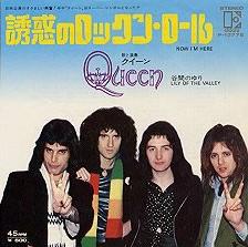 Queen 'Now I'm Here' Japanese 7" front sleeve