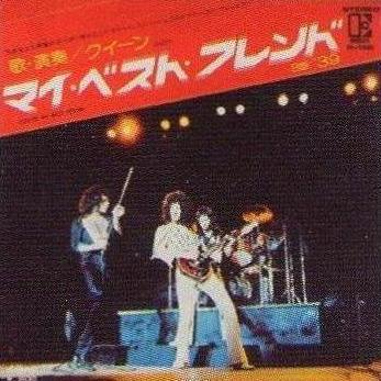 Queen 'You're My Best Friend' Japanese 7" front sleeve