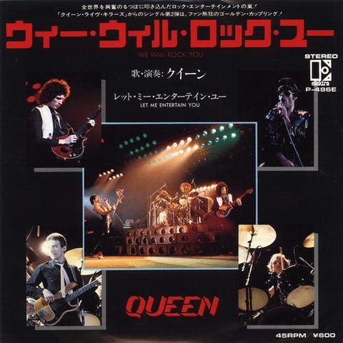 Queen 'We Will Rock You' Japanese 7" front sleeve