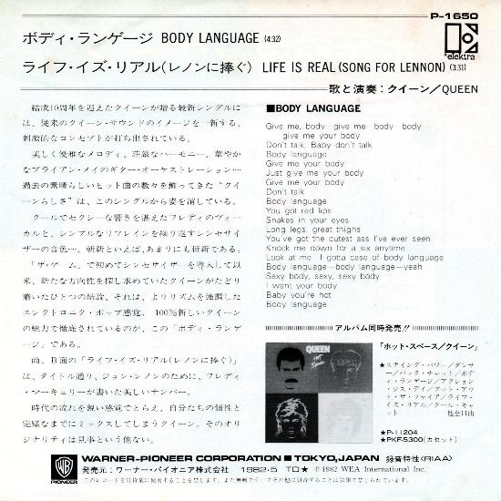 Queen 'Body Language' Japanese 7" back sleeve