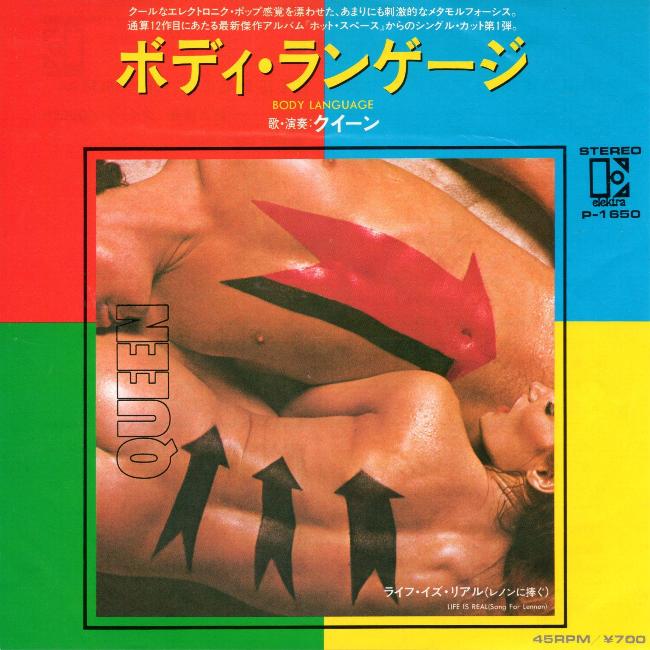 Queen 'Body Language' Japanese 7" front sleeve