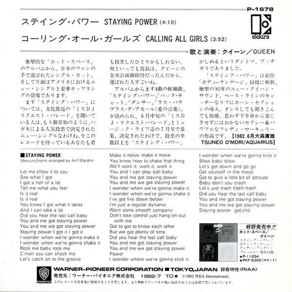 Queen 'Staying Power' Japanese 7" back sleeve