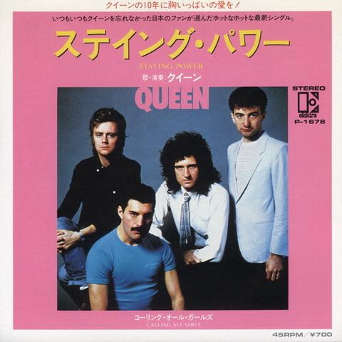 Queen 'Staying Power' Japanese 7" front sleeve