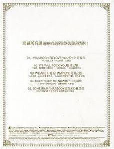 Queen 'Jewels - The Very Best Of Queen' Taiwan promo CD folder back sleeve