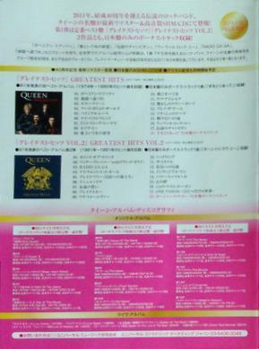 Queen 'Queen 40' Japan promo CD folder back sleeve