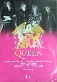 Queen 'Queen 40' Japan promo CD folder front sleeve